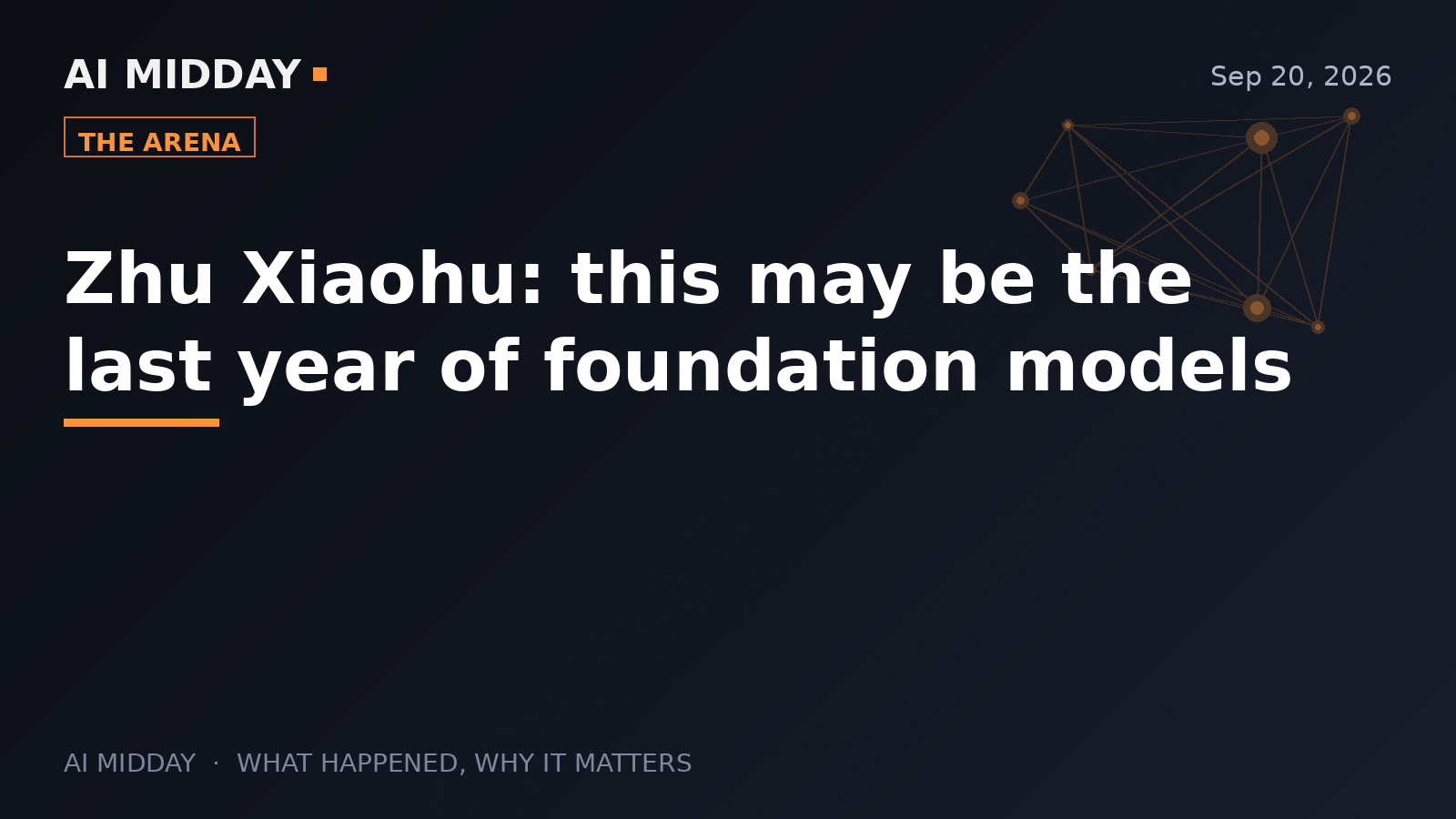 Zhu Xiaohu: this may be the last year of foundation models